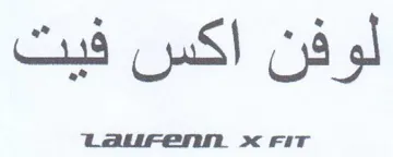 لوفن اكس فيت