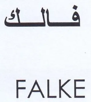 FALKE فالك trademark logo