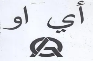 GR أي او