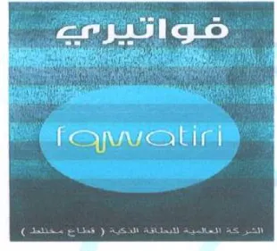 ركاه يكين