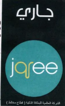 joyee جاري