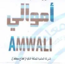 أموالي لالم