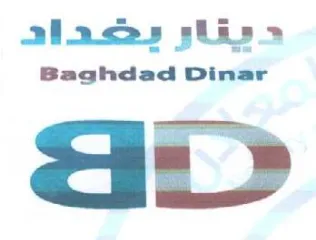 Baghdad Dinar قاع وحكعداهد