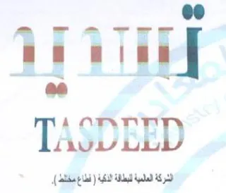 TASDEED