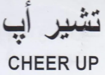 CHEER UP تنشير اب