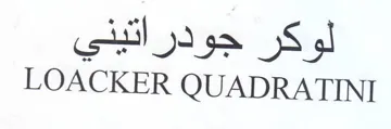 LOACKER QUADRATINI لوكر جودراتيني