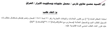 المعدل ولعدم قيامكم باستكمال متطلبات التس