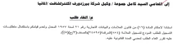 المعدل ولعدم قيامكم باستكمال متطلبات التس