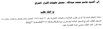 المعدل ولعدم قيامكم باستكمال متطلبات التس