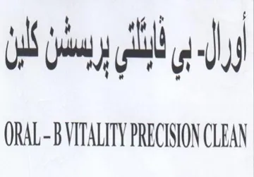 QRAL-B VITALITY PRECISION CLEAN كبن