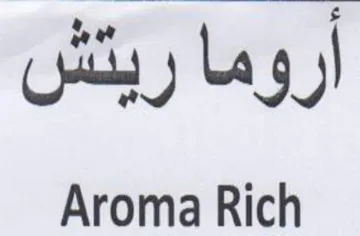 Aroma Rich اروما ريتش