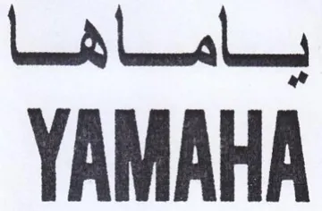YAMAHA بسامساهها trademark logo