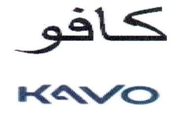 حاقو ووسيات trademark logo