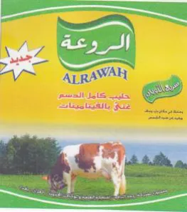 الروعة