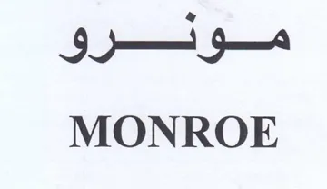 MONROE مونروقو