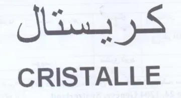 CRISTALLE كريستال