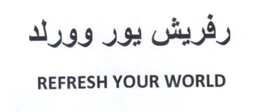 REFRESH YOUR WORLD رفريش يور وورلد