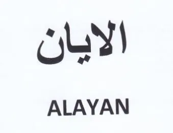 ALAYAN الايان
