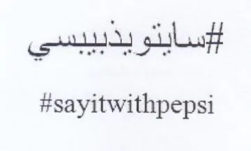 sayitwithpepsi