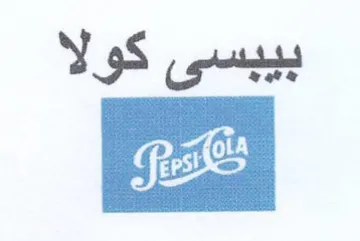 igri كولا