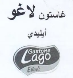 Elledi غاستون لا علق أيليدي