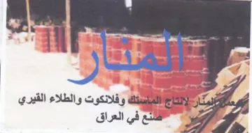 ha a 7 2 ك وفلانكوت والطلاء القيري