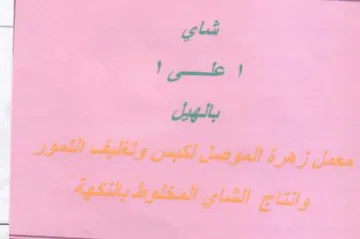 ee معمل زمرة المتؤصل لكيس وتغليف التمور وانت