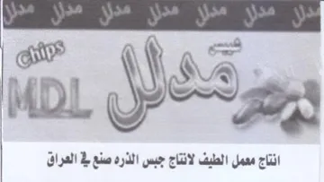 Ea i 3 انتاج معمل الطيف لانتاج جبس الذره صنع لخ