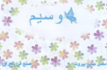 st ee eat 3 اوسيم