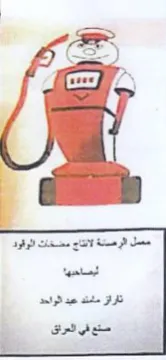 ented معمل الرصنة لانتاج مضخات الرقود