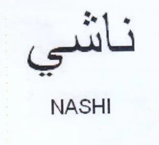 NASHI ذأ