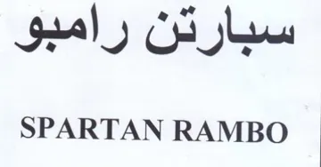 SPARTAN RAMBO سبارتن رامبو