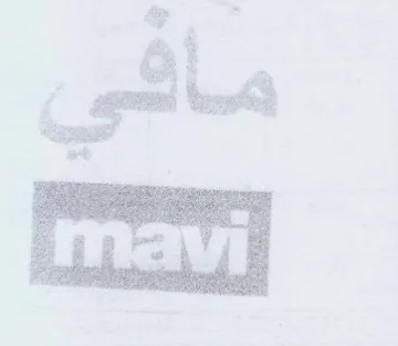 مافي