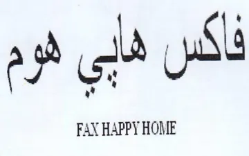 FAY HAPPY HOME لي فوم