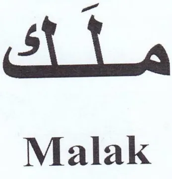 Malak مئك