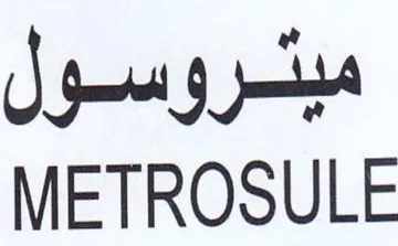 METROSULE مبنروسول