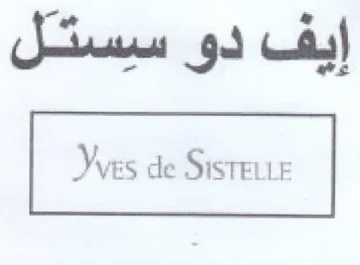 we Wes de SIsteuie ايف دو سستل