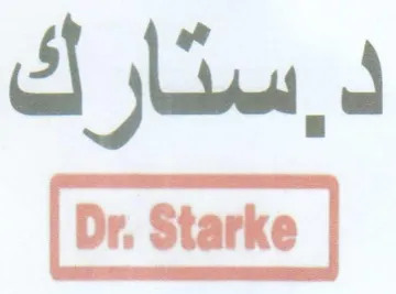 ستارك
