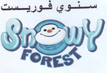 SEA را فوريست