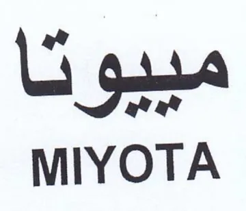 MIYOTA مبيو ب