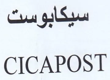 CICAPOST سيكابوست