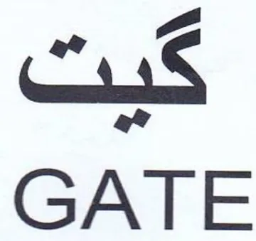 iS G a ATE