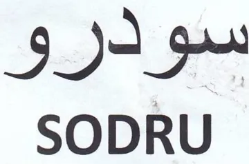 SODRU