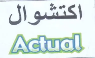 اكتشوال
