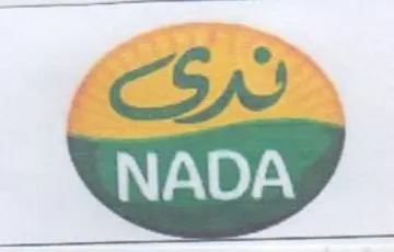 نرف