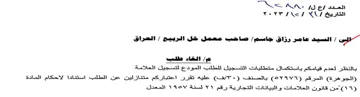 COVAVA الخاء طدئب بالنظر لعدم قيامكم باستكمال مت