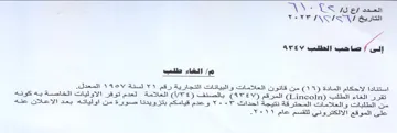 EE SS eS SE a لعدم توفر الاوليات الخاصة به كوته من الطل