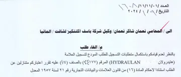 Yeve sy الغاء طلب بالنظر لعدم قيامكم باستكمال متط