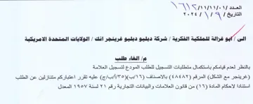 ae IVAN AN بالنظر لعدم قيامكم باستكمال متطلبات التسج