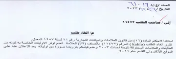 Tey AS IOV ev العلامة لعدم توفر الاوليات الخاصة به كونه